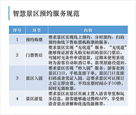 手绘地图智慧导览 (14)-3.jpg