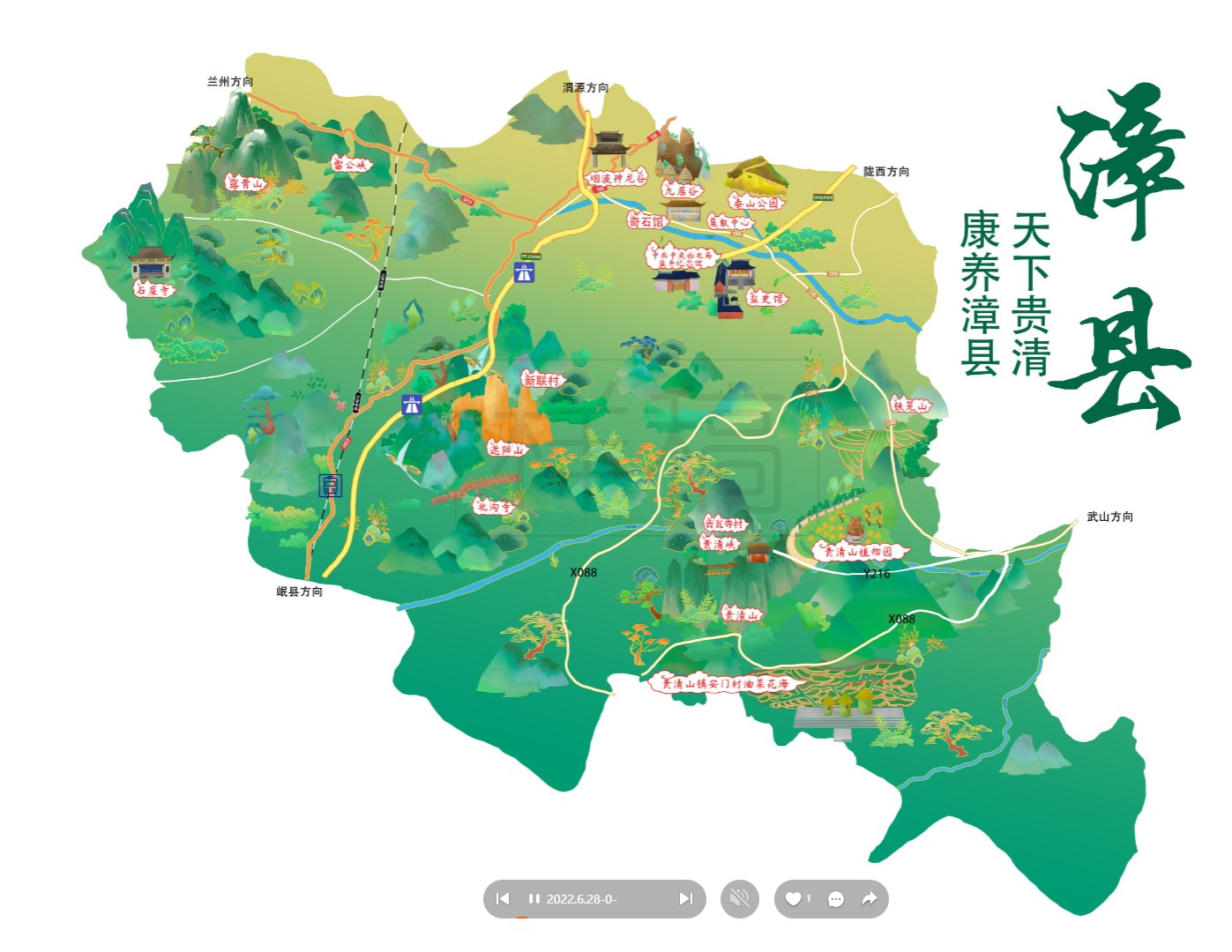 枝江漳县手绘地图